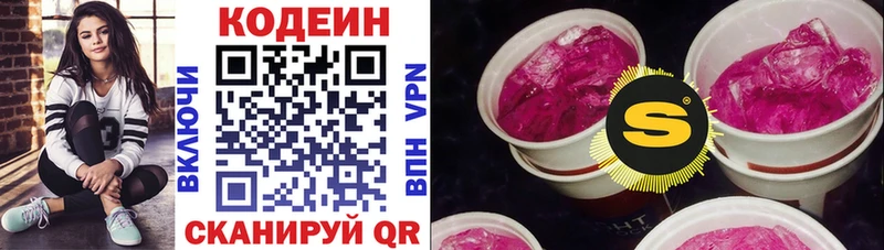 что такое   Краснодар  Кодеин напиток Lean (лин) 
