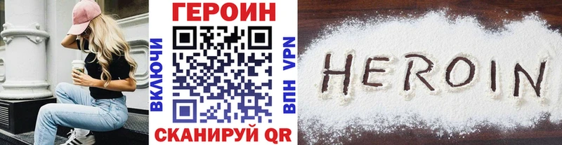 цена Краснодар Героин VHQ