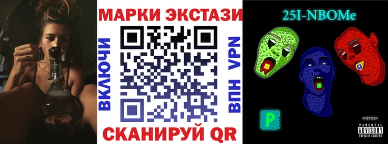 дарнет шоп  Краснодар  Марки 25I-NBOMe 1,8мг 